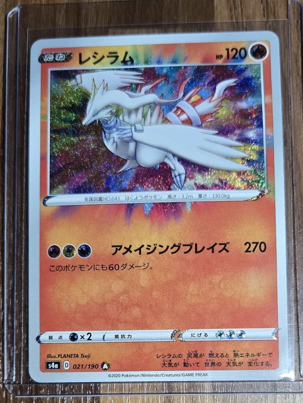 Pokémon Card Japanese Amazing Rare - Reshiram